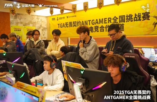 2025TGA无畏契约ANTGAMER全国挑战赛联盟赛道山西站落幕「大同」战队夺魁(图5)