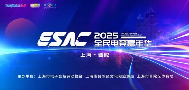 活动丨就在本周末全民电竞嘉年华热血来袭！