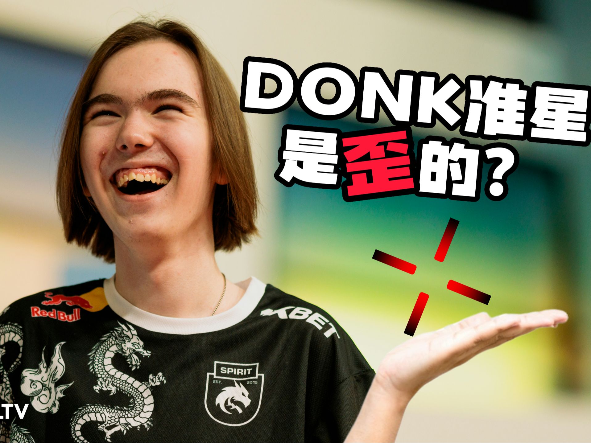 CS2选手donk即将空降成都！晒自拍向中国粉丝问好