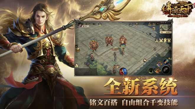 最火的传奇手游排行榜前十名2025火爆的传奇手游推荐(图6)