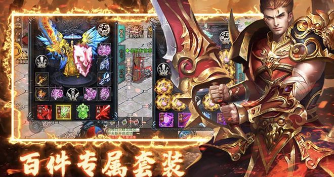 最火的传奇手游排行榜前十名2025火爆的传奇手游推荐(图4)