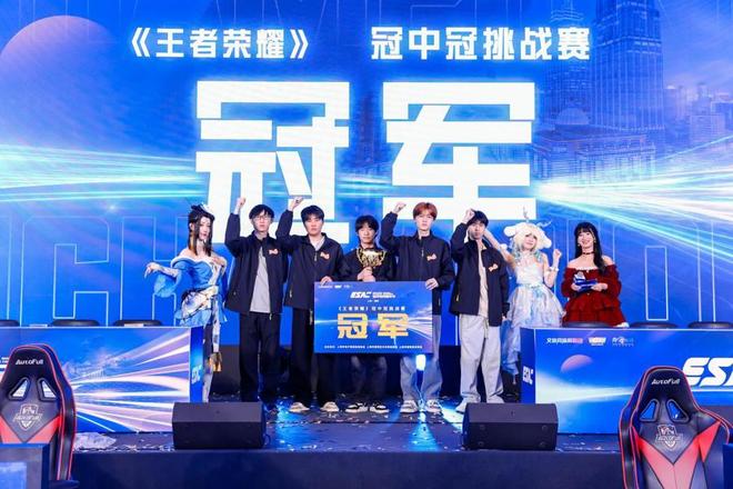 全民参与、跨域联动这项电竞锦标赛实现全面升级