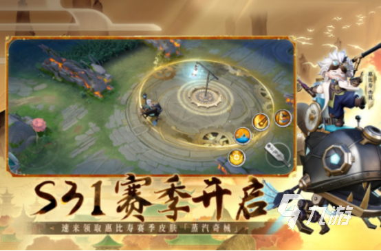 2025年热门网易5v5手游推荐：最受欢迎的MOBA手游排行合集(图2)