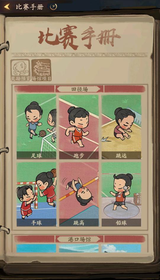 三七互娱《叫我大掌柜》汴梁运动会即将上线 邀你共赴广府全运跨界奇遇(图2)