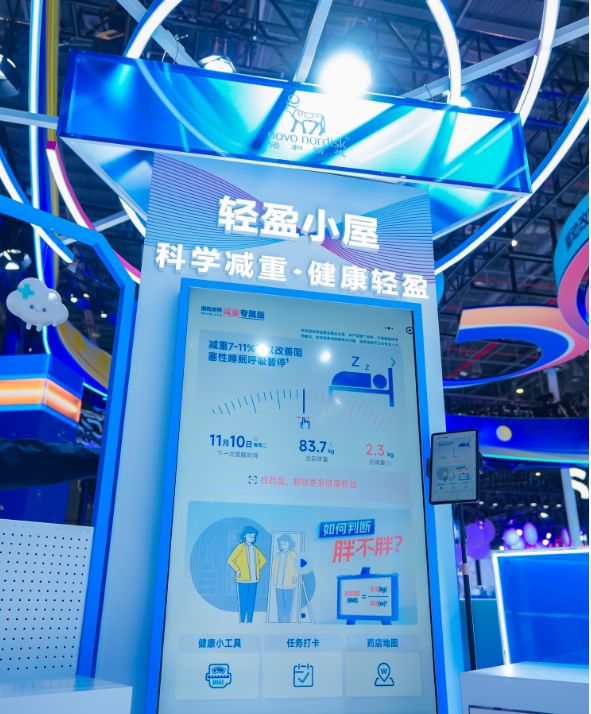 诺和诺德和礼来进博“同场竞技”：减肥药巨头的不同打法