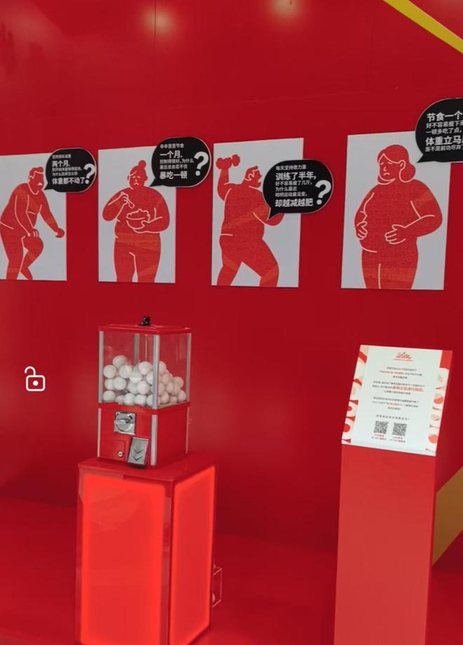 诺和诺德和礼来进博“同场竞技”：减肥药巨头的不同打法(图2)