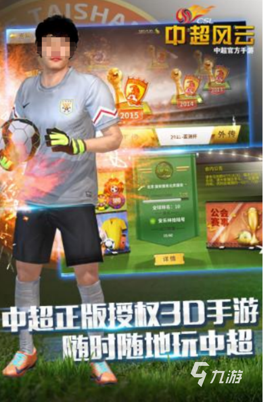 2025高人气足球手游推荐：十大必玩足球游戏排行榜