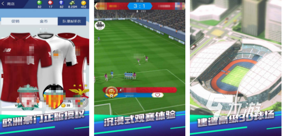 2025高人气足球手游推荐：十大必玩足球游戏排行榜(图4)