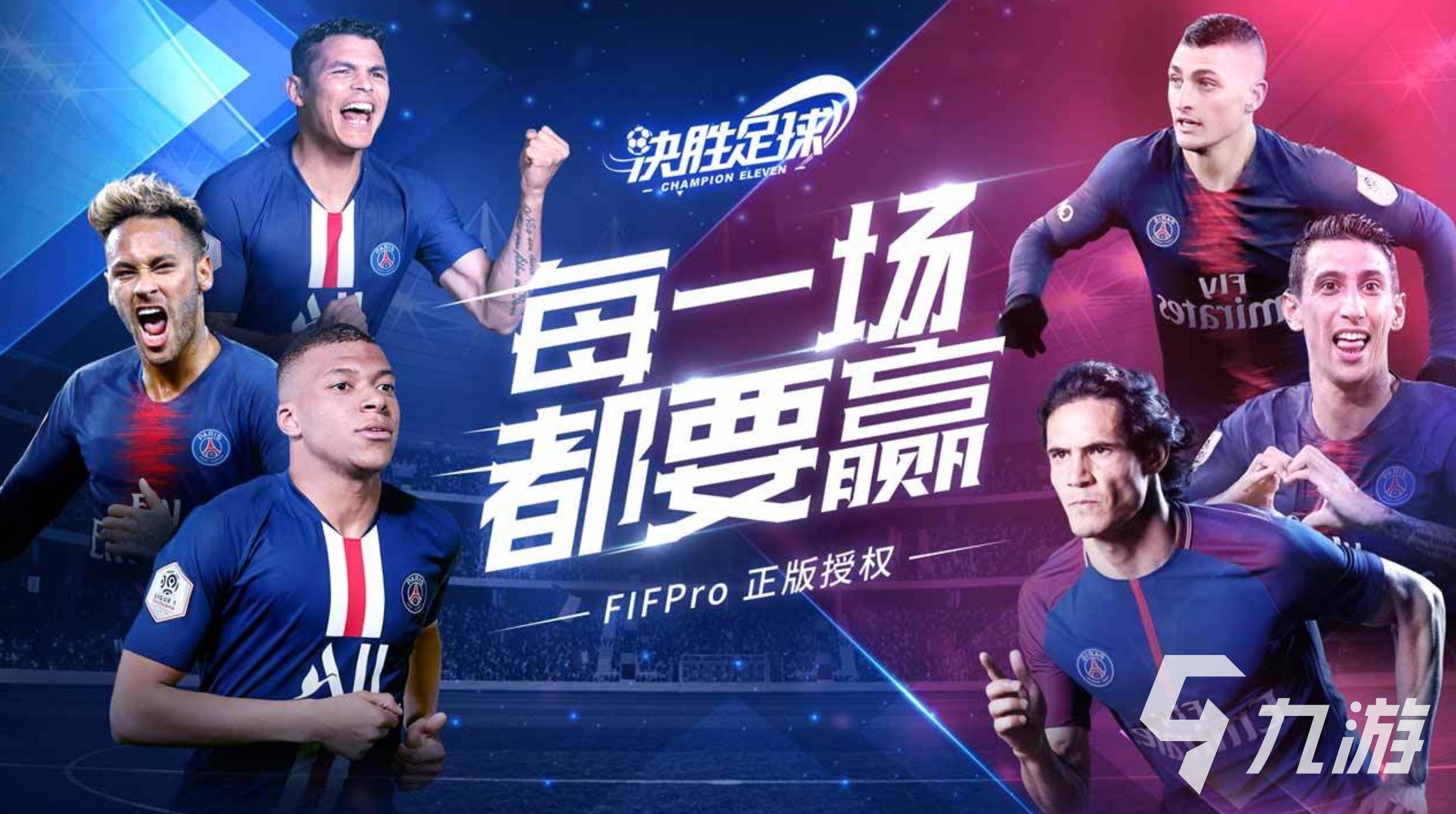 2021足球手游哪个好玩推荐 好玩的足球游戏排行榜前十名(图2)