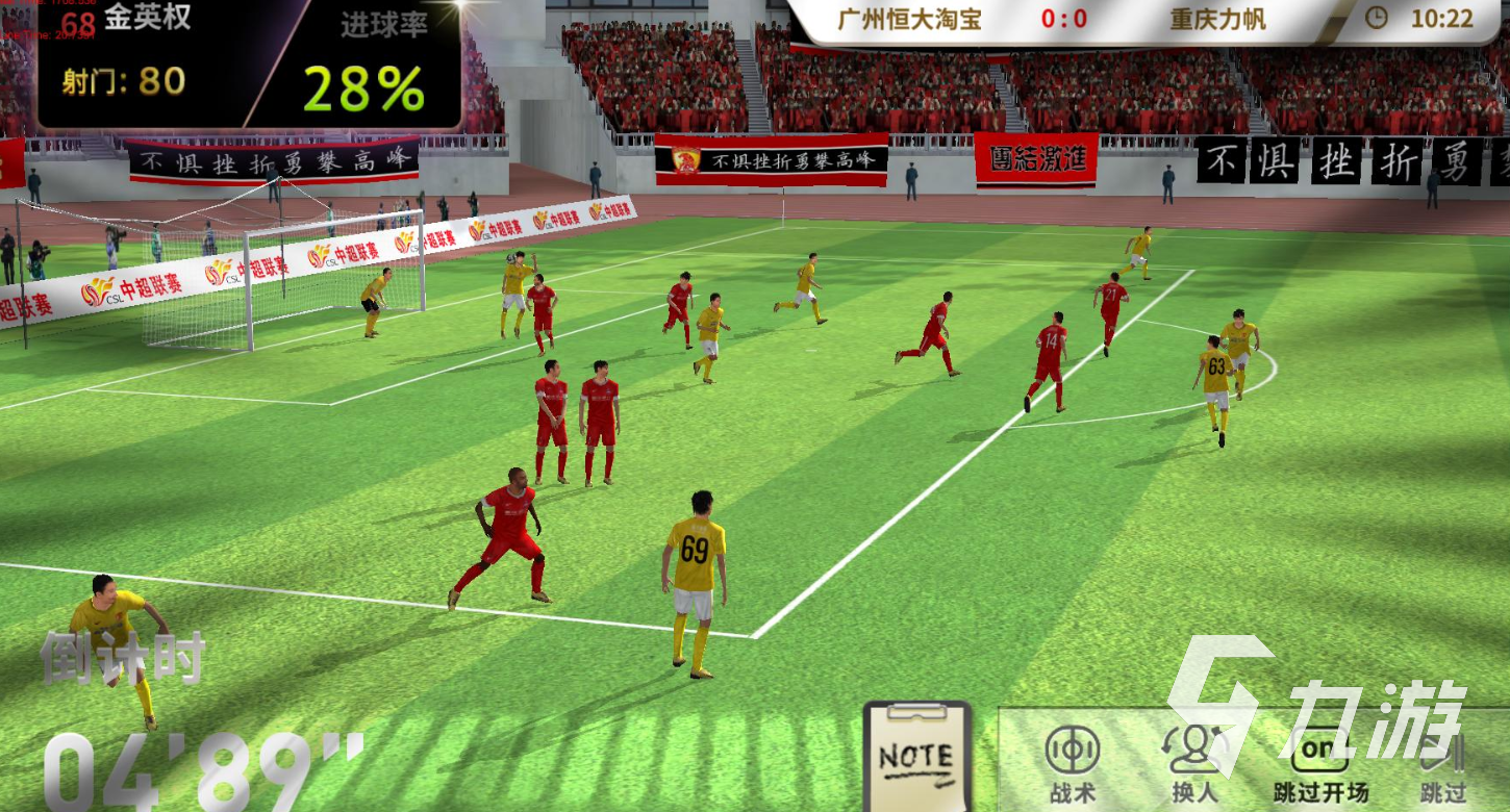 2021足球手游哪个好玩推荐 好玩的足球游戏排行榜前十名(图9)