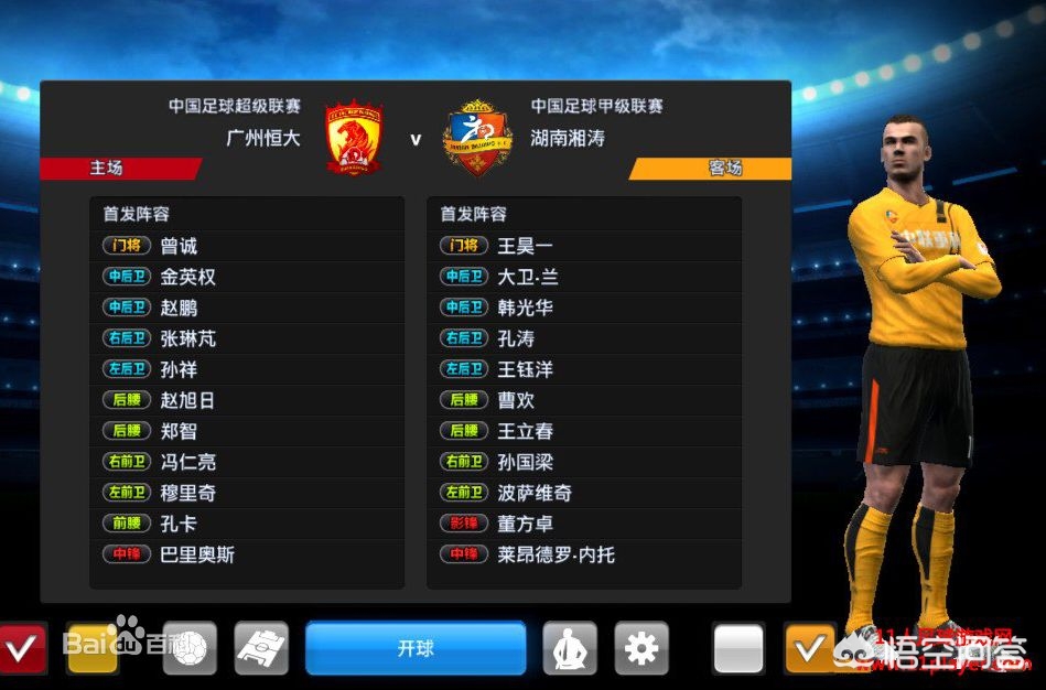 有什么好玩的足球游戏值得推荐？(图3)