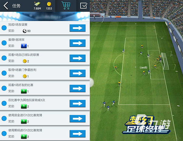 最新足球手游推荐 2024最好玩的足球手游大全(图4)