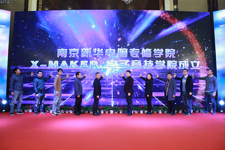 电竞专业突然爆火？这些高校竟在悄悄培养游戏高手！