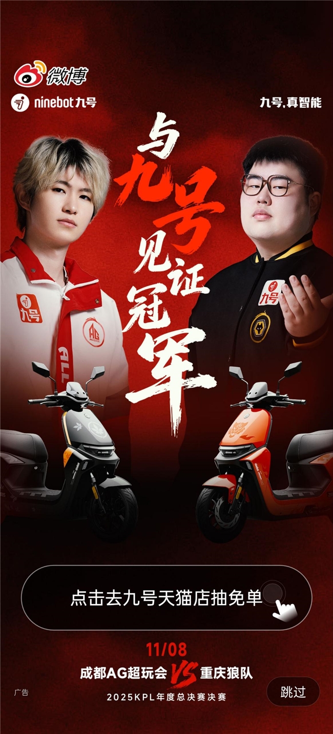 鸟巢之巅的少年气：KPL年总上演九号德比一场关于热爱与时代的双向奔赴(图4)