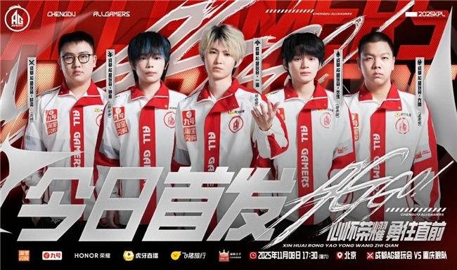 鸟巢之巅的少年气：KPL年总上演九号德比一场关于热爱与时代的双向奔赴(图2)