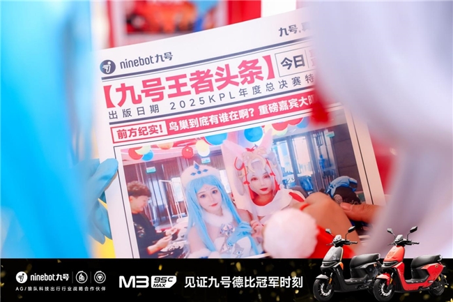 鸟巢之巅的少年气：KPL年总上演九号德比一场关于热爱与时代的双向奔赴(图6)