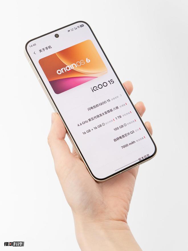 iQOO 15：满足职业选手的优质电竞手机(图2)