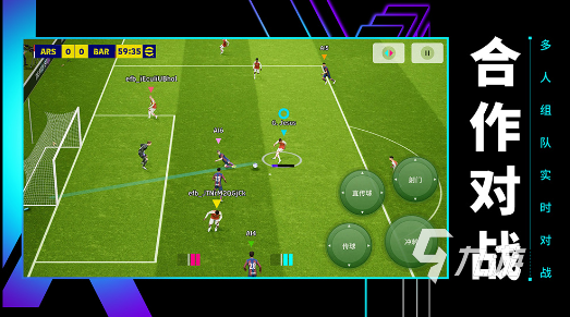有哪些足球游戏盘点 2025耐玩的足球游戏合集(图2)