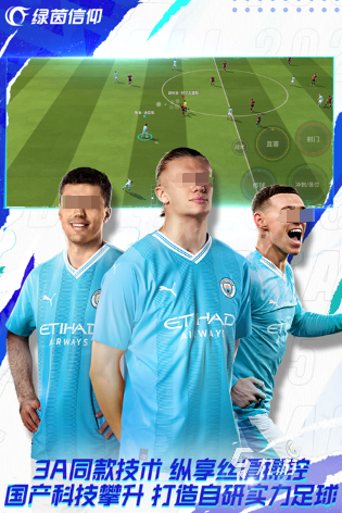 有哪些足球游戏盘点 2025耐玩的足球游戏合集(图3)