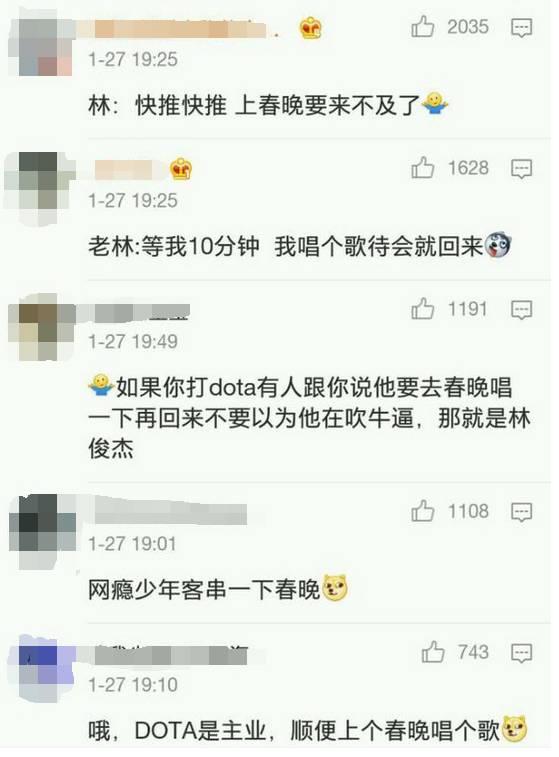 林俊杰终于成立了战队你们这些被演艺事业耽误的电竞选手(图4)