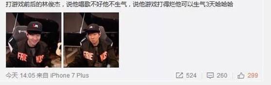 林俊杰终于成立了战队你们这些被演艺事业耽误的电竞选手(图11)