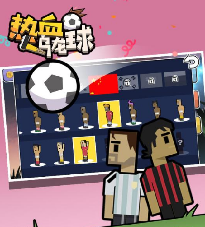 足球手游排行榜前十名推荐2021 手机足球手游哪个好玩(图8)