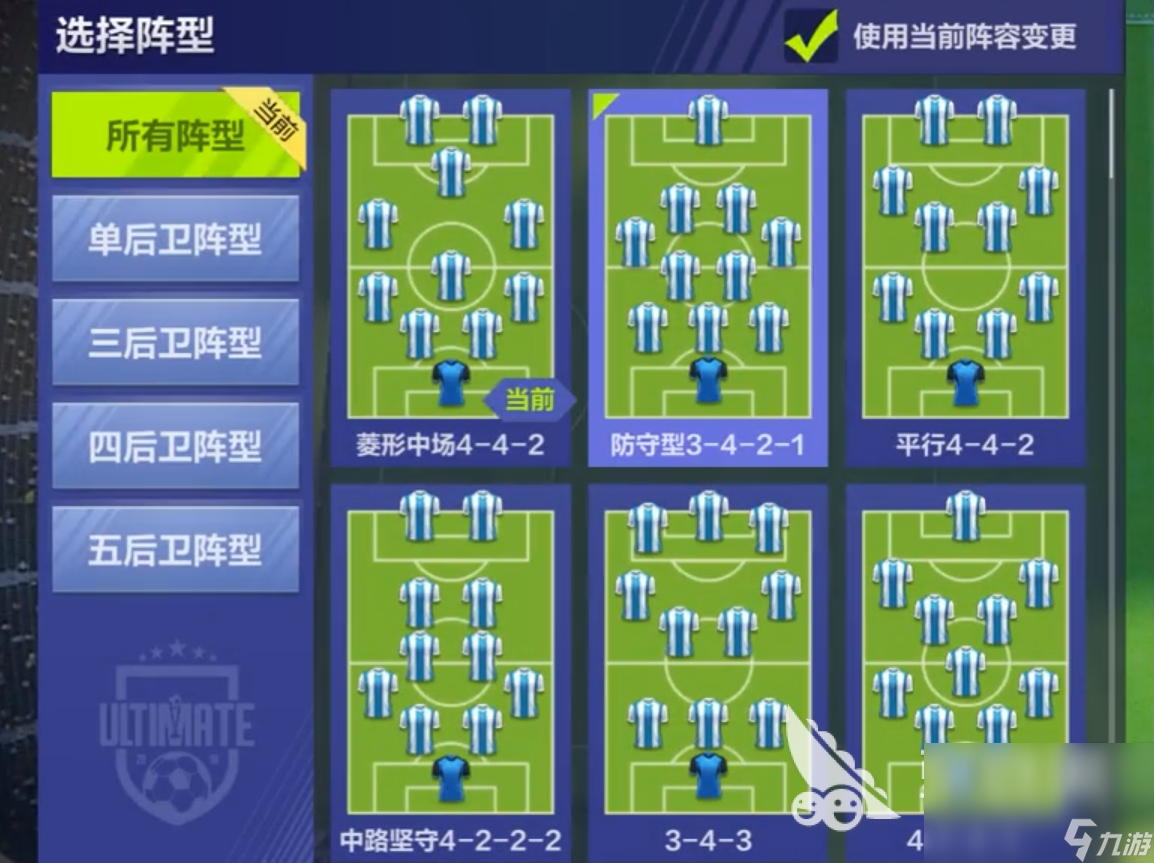 足球游戏哪个好玩 高人气的足球游戏推荐(图5)