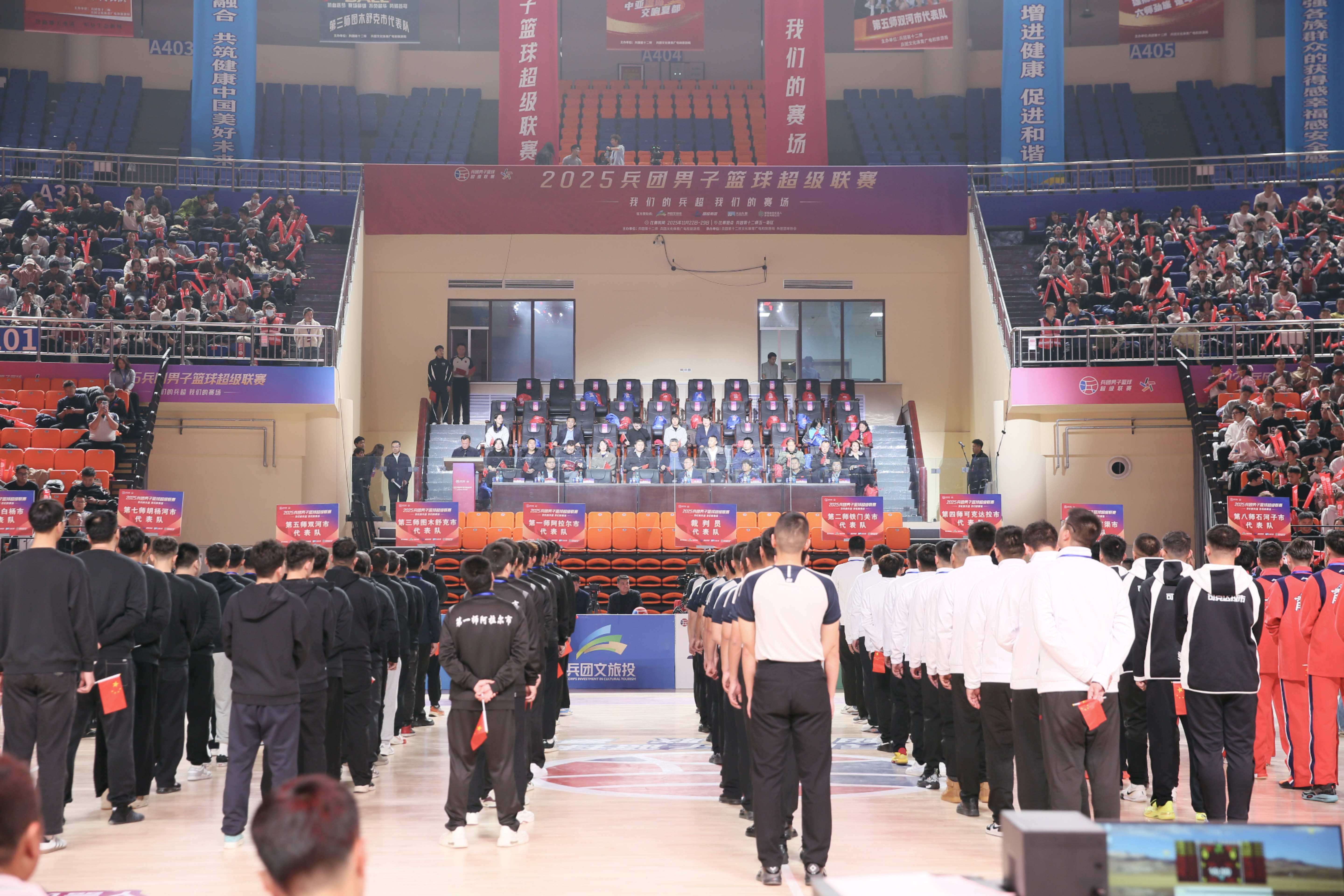 2025年兵团男子篮球超级联赛火热开幕