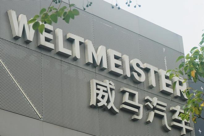 威马汽车复活：本月复产！计划3年IPO5年挑战年入1200亿“宝能系”身影显现