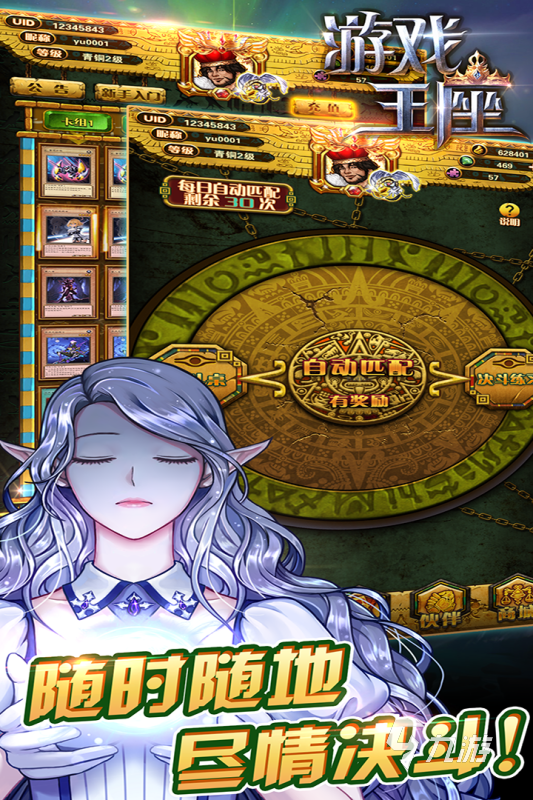 2025热门游戏王手游推荐：精选高人气卡牌对战手游合集(图2)