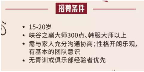 京东招募电竞职业选手年薪50万起步！但真正够格的人全国只有这个数(图4)
