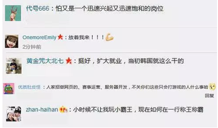 京东招募电竞职业选手年薪50万起步！但真正够格的人全国只有这个数(图7)