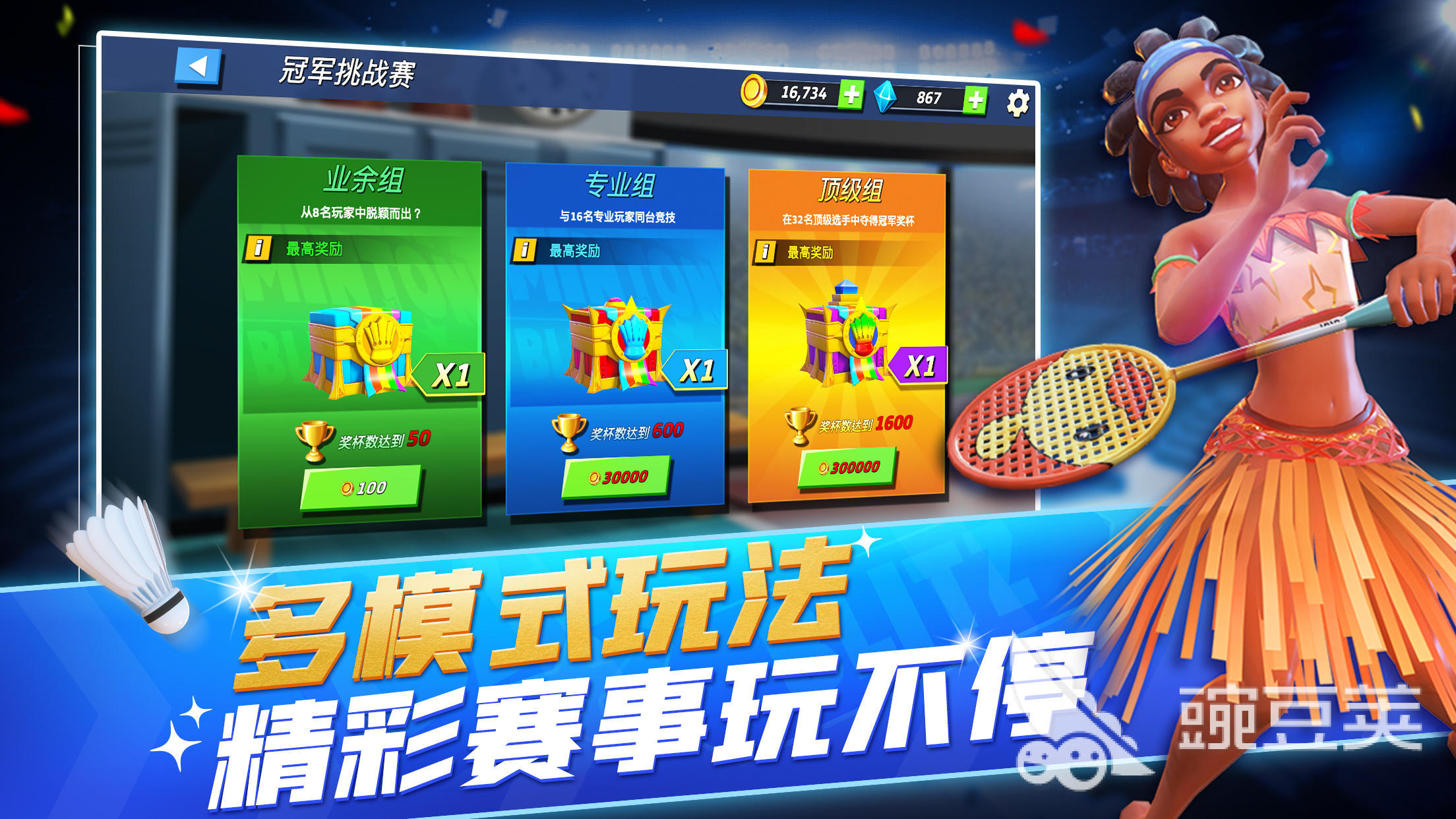 体育游戏100例有哪些 好玩的体育类游戏推荐(图3)