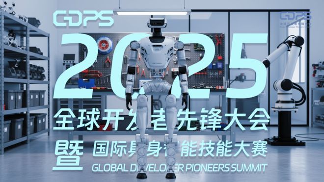 历史性对决！硅基生命「上岗」大考上海设下终极考场(图4)