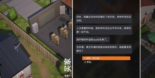 耐玩的商战游戏排行榜前十名 有什么耐玩的商战游戏吗