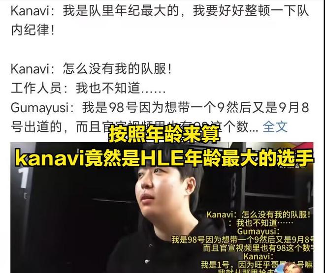 LOL世界冠军被大学退学！退学理由过于“抽象”观众却表示理解(图6)