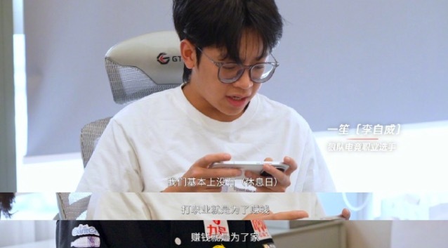 电竞选手自曝心理年龄停留在15岁