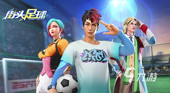 2024有趣的踢足球游戏有哪些 热门踢足球的游戏汇总