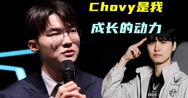 Faker战至40岁引LPL担忧Chovy成其成长动力(图4)