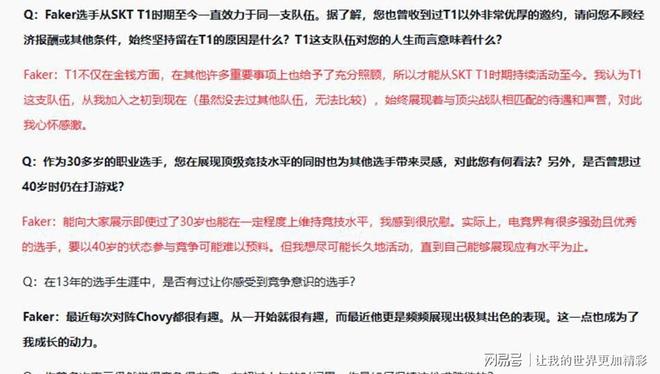 Faker战至40岁引LPL担忧Chovy成其成长动力(图5)