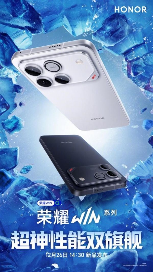 跑分第一！荣耀WIN电竞旗舰性能实测：性能霸榜不是说说而已