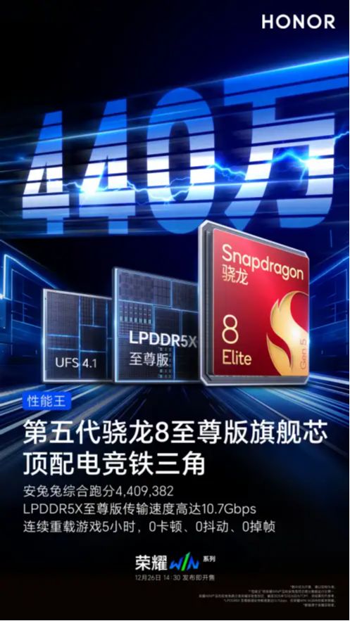 荣耀WIN电竞旗舰性能实测登顶年度电竞夯机！