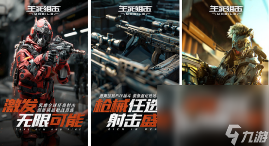 热门的全球竞技游戏榜单有哪些 经典的竞技手机手游下载Top10(图5)