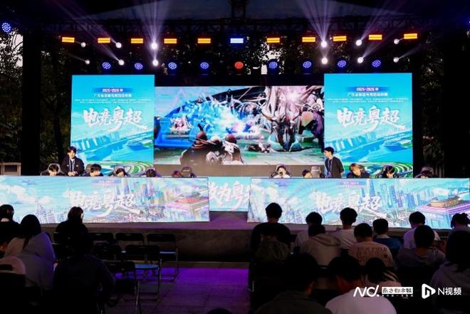 家门口的顶级赛事！五大赛区、21座城市电竞粤超火热开启(图3)