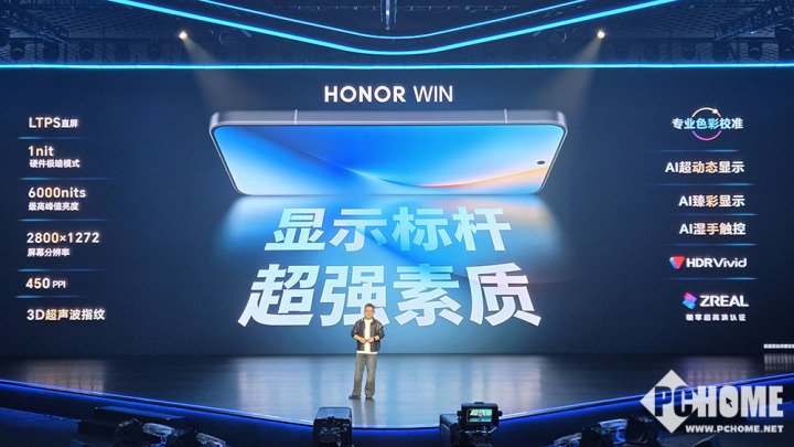 5小时不掉帧！年度电竞夯机荣耀WIN系列发布(图3)