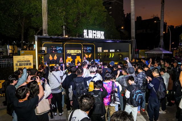 无畏契约年终派对福州圆满落幕：强队登顶玩家派对引爆年末狂欢(图7)