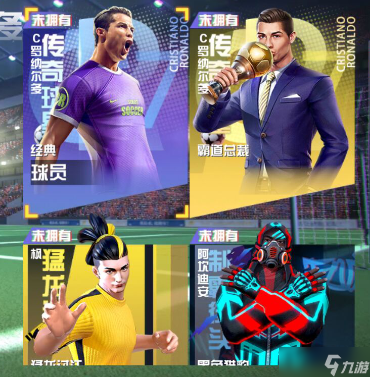 街头足球冠军奖杯怎么得街头足球冠军奖杯有什么用