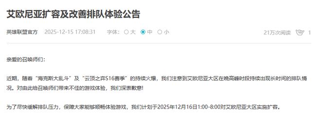运营十四年老玩家过半每年都在“凉”的游戏晚上却在排队进服？(图5)