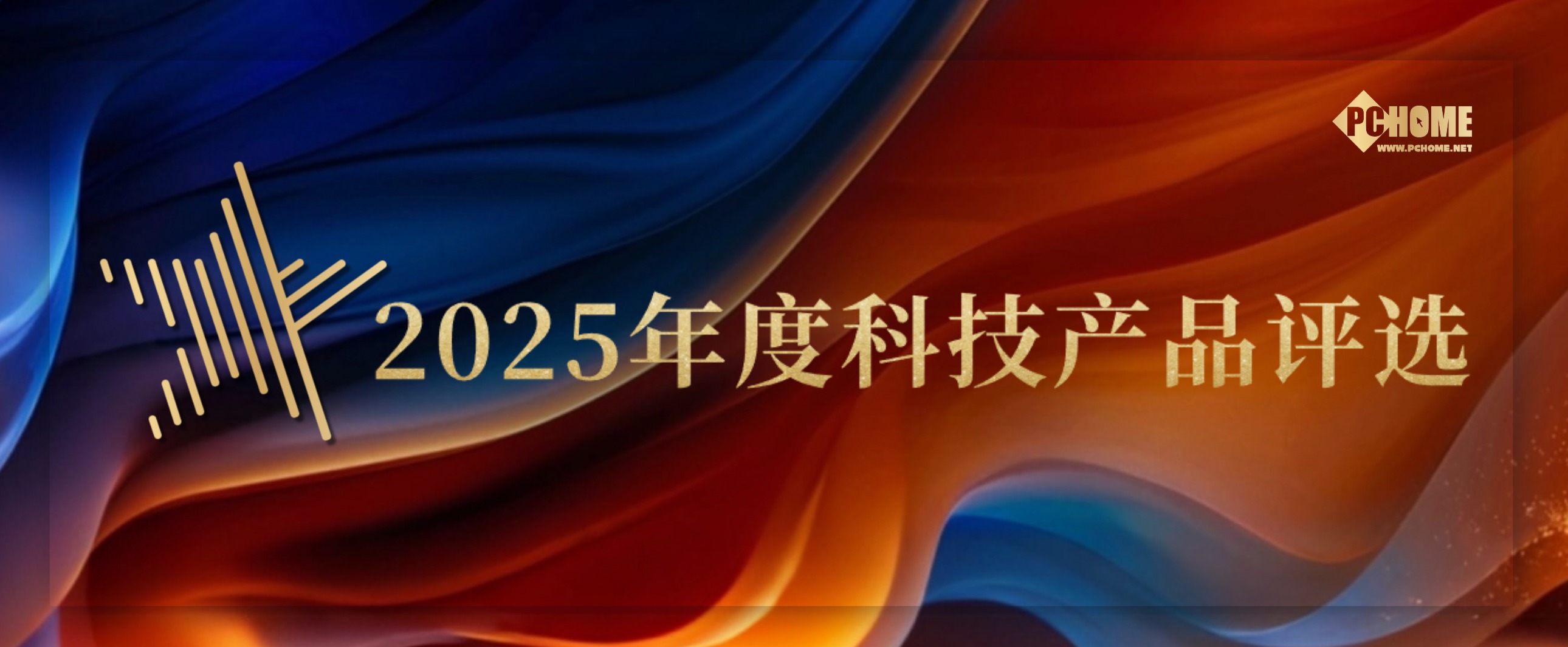 iQOO 15获得PChome2025卓越电竞手机奖项(图7)