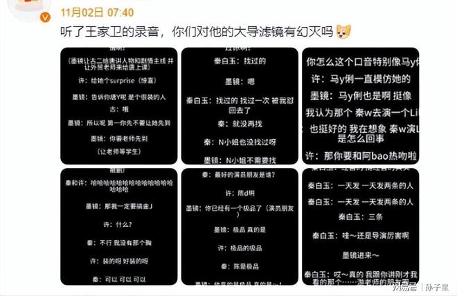 娱乐圈2025年度10大热搜话题 有人欢喜有人忧(图5)